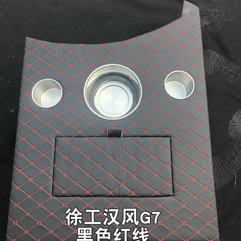 货车暖壶座徐工汉风G5 G7专车定制暖壶架子水杯座架储物盒徐工