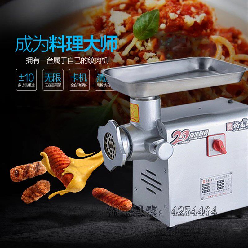 永强牌 YQ12/22A/22b/32型台式绞肉机商用切肉机不锈钢电动碎肉机