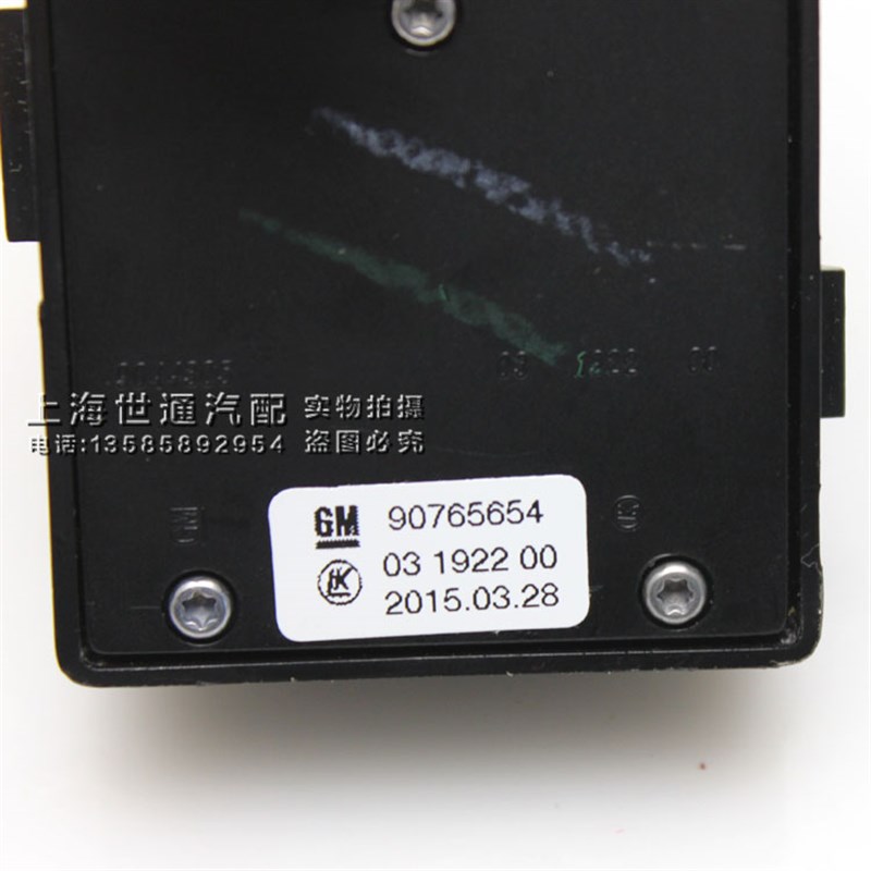 适用别克新老陆尊 商务车 左前玻璃摇窗机升降器开关门窗开关原厂