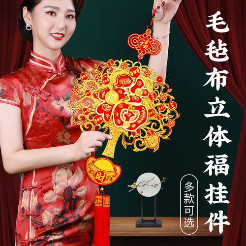 新年装饰春节挂饰生肖大门挂件福字客厅商超过年布置用品