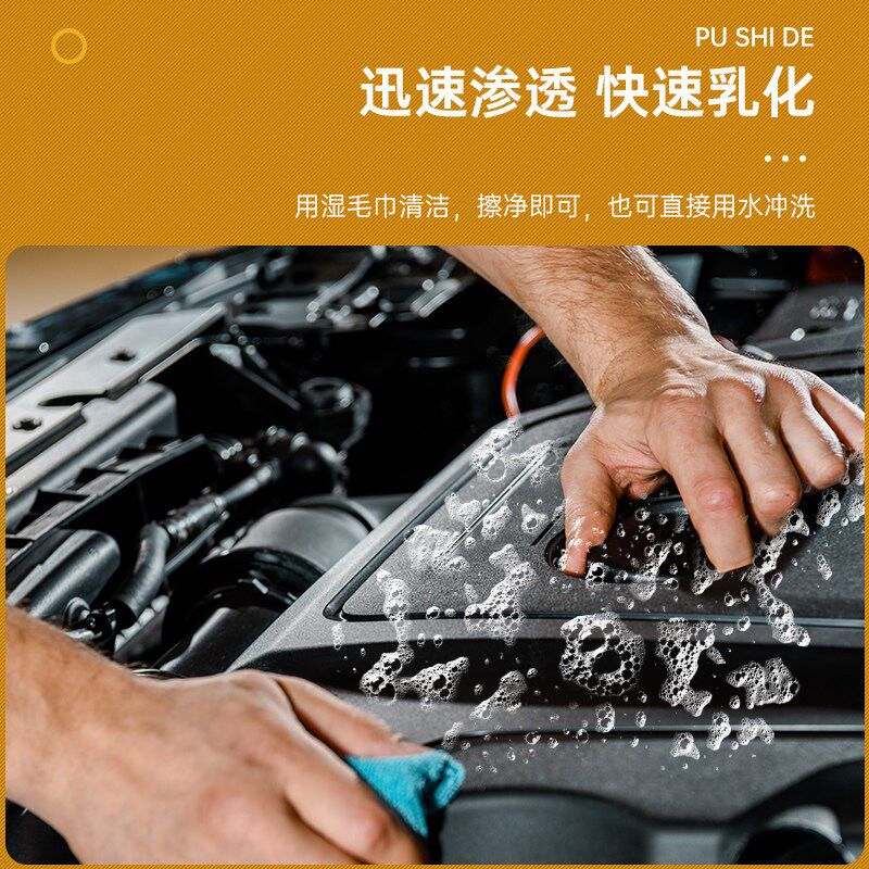 洗车机头水强力去油污大桶超强力全能水汽车发动机舱外部清洗剂液