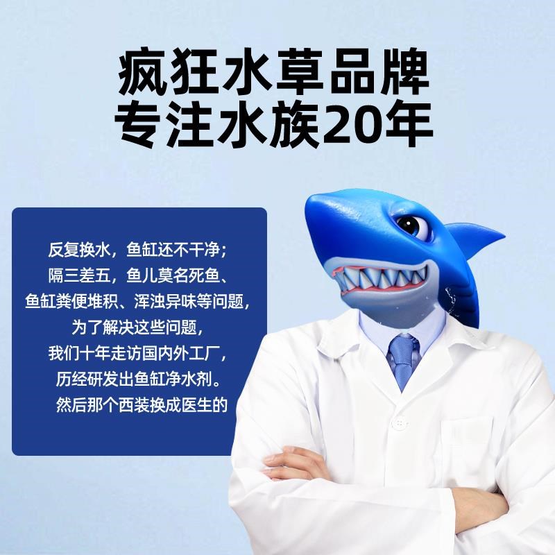 鱼缸净水剂一滴清水质清澈剂专用净水王鱼池除藻剂除氯硝化细菌