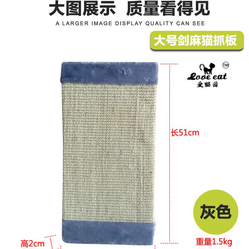 剑麻精工灰色猫玩具 宠物猫褐色大号猫爪板 包邮米黄色小号猫抓板