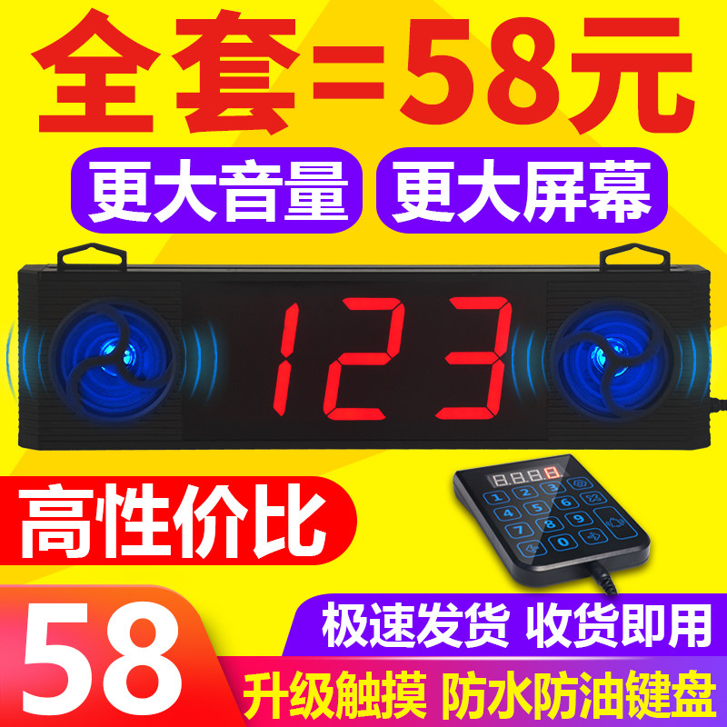 霖迅无线叫号器餐饮餐厅食堂诊所排队呼叫器取餐器叫号机语音报号