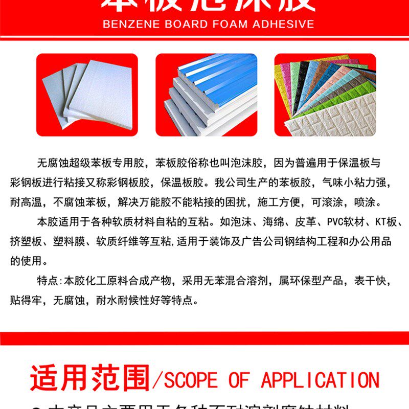 泡沫胶 海绵胶无腐蚀KT板橡塑挤塑板专用隔音棉珍珠棉EVA汽车内饰