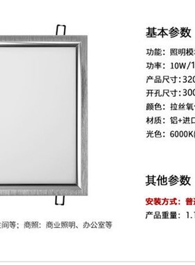 led弹簧式平板灯简约厨房卡扣嵌入吸顶灯石膏板超薄弹簧暗装白色