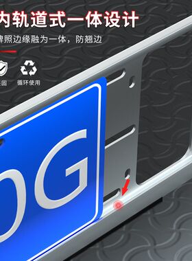 24款23款新款长安逸动plus车牌边框车牌架框加厚新交规车牌照框