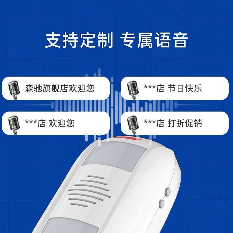 双向红外欢迎光临感应器店铺进门欢迎光临出门谢谢惠顾门铃迎宾器