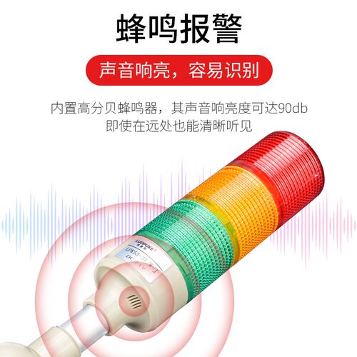 台渝TY53-2T/W-D-J两层警示灯 LED多层信号灯机床灯灯塔灯带叫