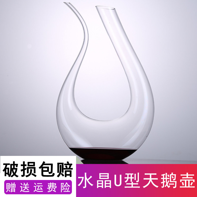 水晶玻璃醒酒器欧式红酒葡萄酒分酒器调酒器醒酒U型天鹅壶包邮