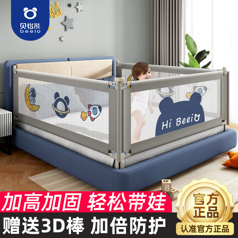 贝怡熊床围栏宝宝防摔防护栏儿童床边防掉挡板婴儿围栏加高床护栏