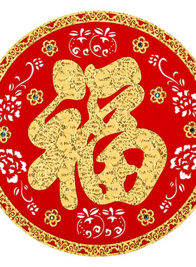 牛年大门福字别墅入伙装饰门贴客厅福贴PVC绒布斗方窗花进宅大吉