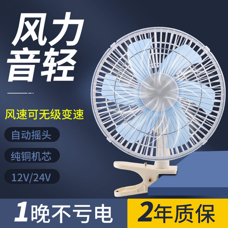 车载电风扇24v大货车制冷大风力12伏点烟器车用强风车内降温散热