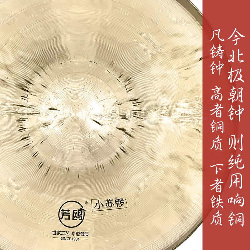 芳鸥锣鼓乐器铜锣苏锣京锣大光锣打击小锣大锣戏曲剧团舞狮子包邮