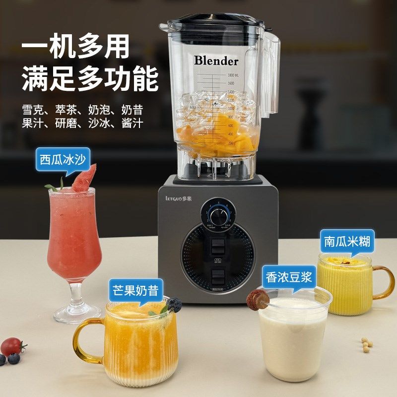 冰沙机破壁奶茶店商用摆摊沙冰家用榨汁机豆浆甜品电动碎冰搅拌机