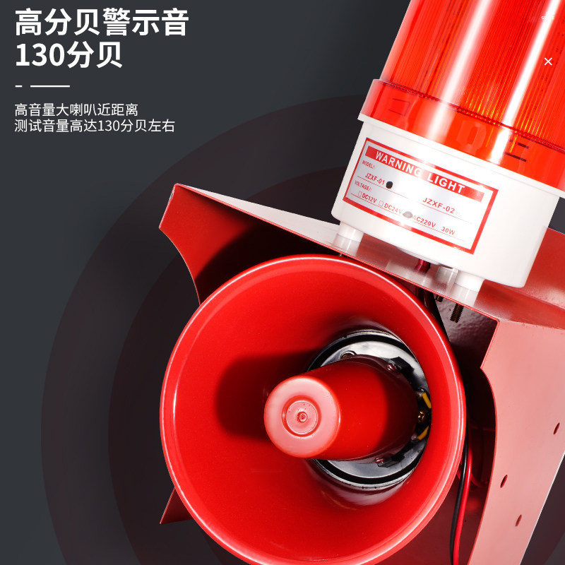 JZXF-01J工业声光报警器建筑车一体消防户外大功率喇叭可定制声音