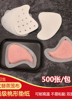 潮汕粿红桃粿果印纸垫酵粿圆形烘焙纸大号三角形蒸纸鼠壳稞鼠曲稞