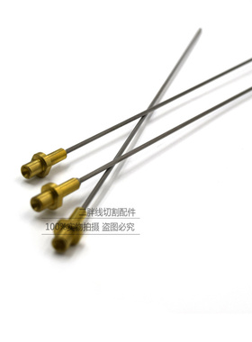 线切割配件适用于沙迪克自动穿丝导管S602 275/285L导丝管3080375