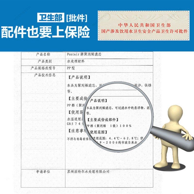 8支装57元送扳手包邮滨特尔爱惠浦净水器PP棉滤芯 10寸过滤器前置