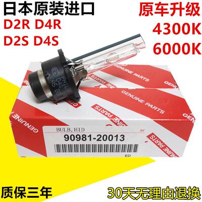 适用雷克萨斯ESRX270RX300RX350RX400RX450大灯氙气灯泡D4S近光灯