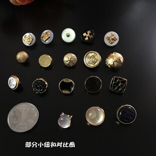 高档衬衣小钮扣金属扣子男女衬衫西装扣装饰扣珠光纽扣一份10颗