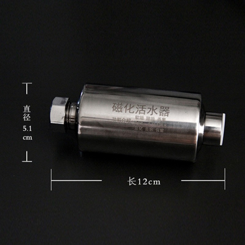 磁化器软化防除水垢小分子团家用厨房淋浴种植养鱼高活水器前置