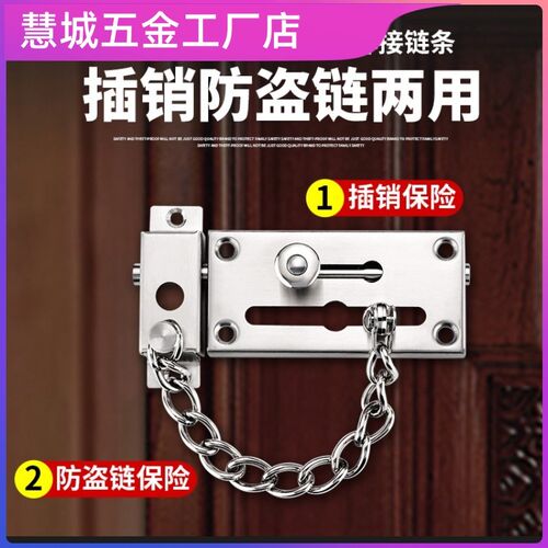 门链门链家用门栓门锁扣防盗门安全链打孔内反锁神器卡扣插销