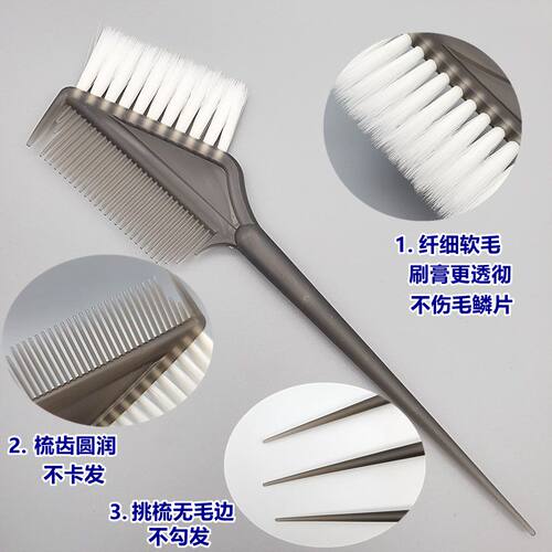 染发梳子工具家用刷专业一次性披肩碗大号美发理发店专用耳罩焗油