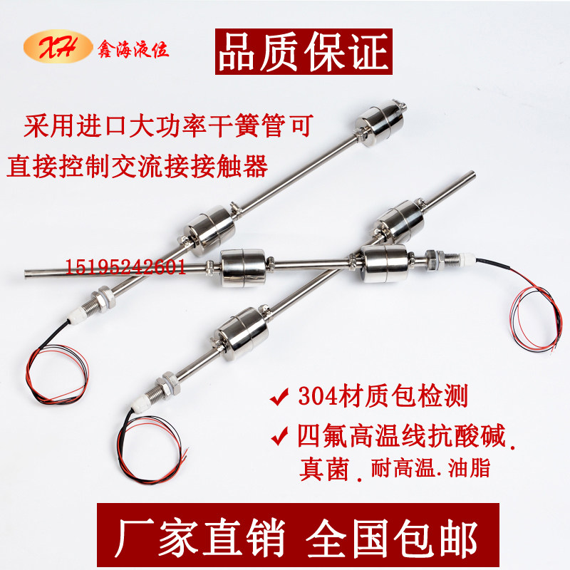 可调式双浮球水位开关不锈钢高温连杆液位控制水箱水池传感器