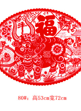 2021新年牛年绒面可爱大号窗花贴静电贴过年剪纸玻璃贴春节装饰品