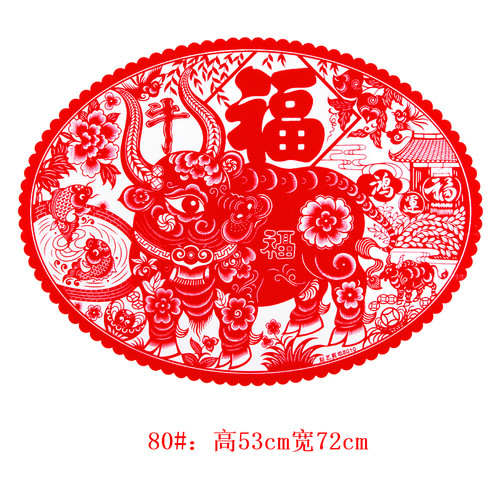 2021新年牛年绒面可爱大号窗花贴静电贴过年剪纸玻璃贴春节装饰品