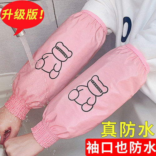 秋冬加大厨房罗口防水护袖套长款女成人干活画画防脏可爱手套袖筒