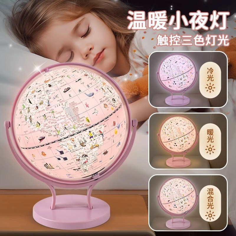地球仪儿童启蒙双子座灯光ar智能互动粉色3d立体悬浮女童女孩男孩