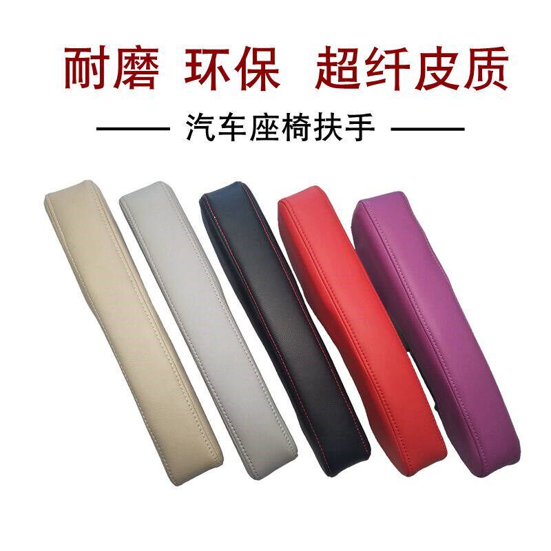 包邮汽车座椅扶手改装大众长城房车轿车商务车通用型坐椅扶手加装