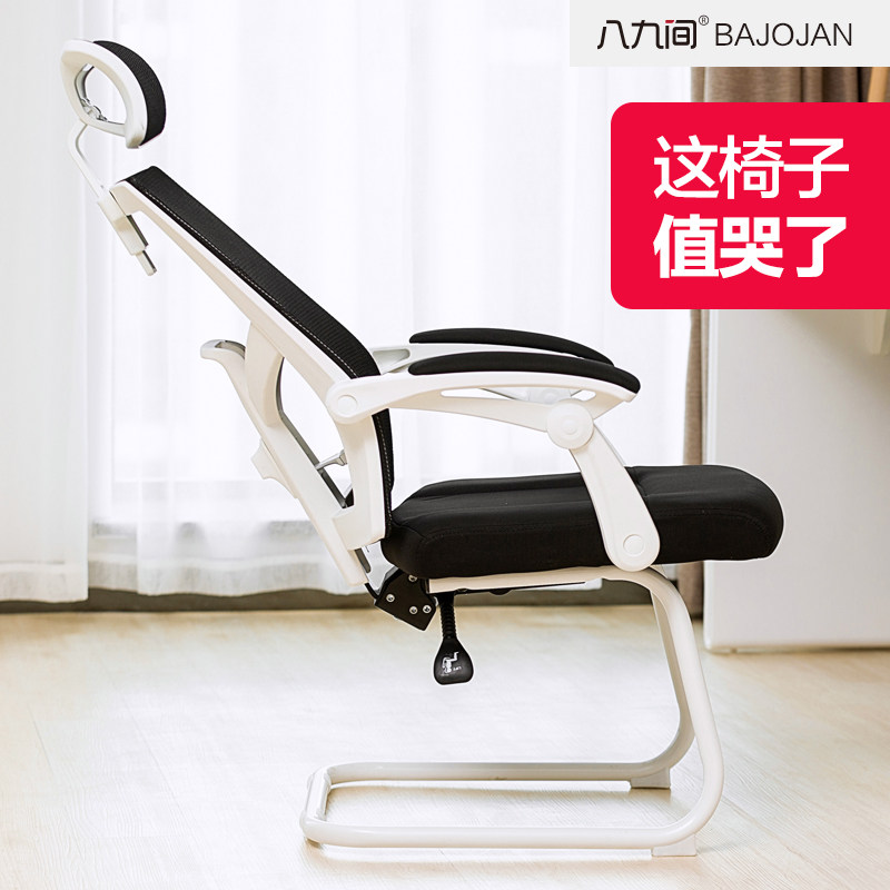 八九间弓形电脑椅办公椅子靠背电竞椅座椅凳子老板椅家用舒适久坐