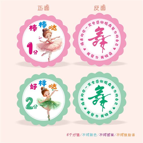 儿童舞蹈积分卡学生奖励卡幼儿园舞蹈全勤卡加LOGO鼓励卡定制定做