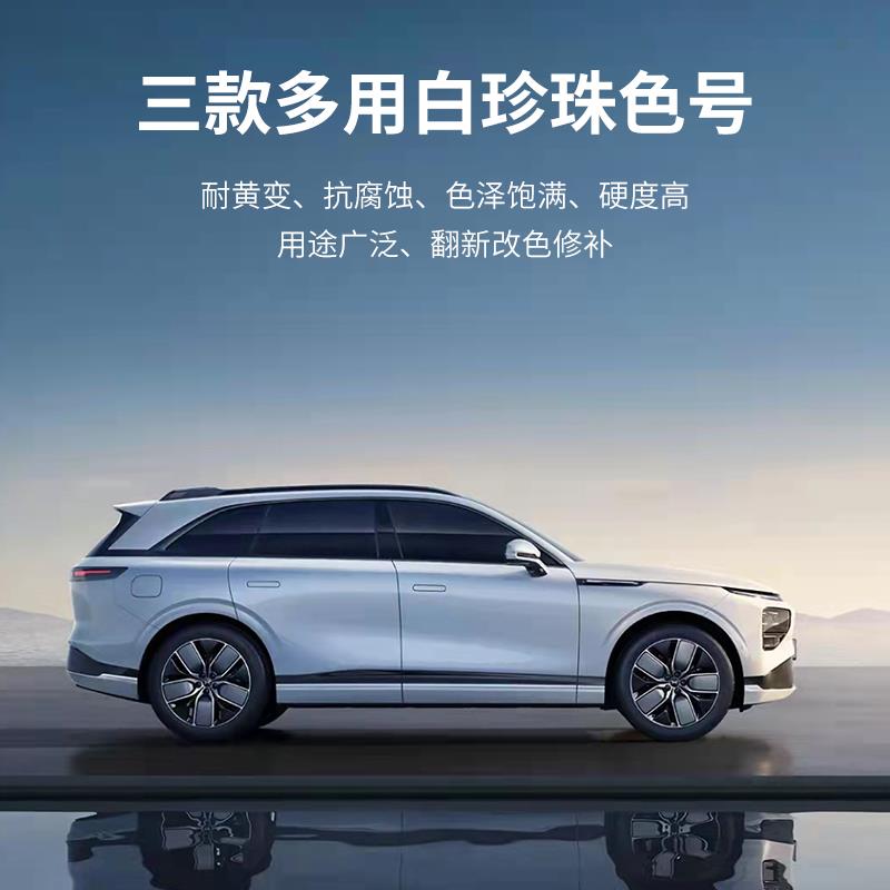 多用白珍珠汽车成品漆特种车系列专用喷漆原厂车漆金属色母漆