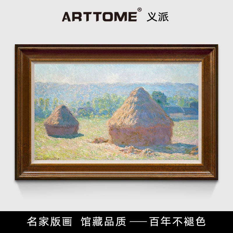 风色夏天的干草垛法国风景油画欧式客厅沙发玄关莫奈高雅装饰画