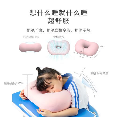 比克龙Bikron儿童午睡枕小学生趴睡枕教室桌上神器午休趴趴枕成人