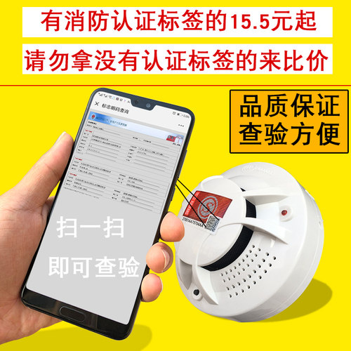 无线消防烟雾烟感感应报警器烟杆专用火灾探测商用家用厨房认证