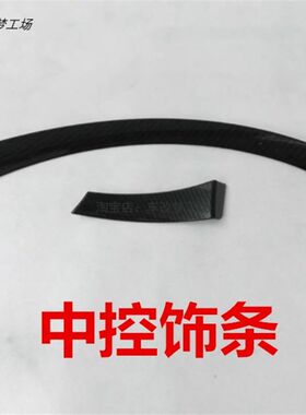适用于途乐Y62内饰中控贴片排档面板玻璃开关车内方向盘亮片装饰