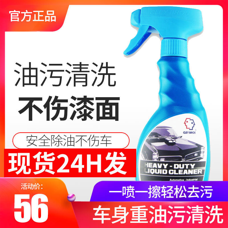 汽车身油污清洗剂漆面强力除油剂除虫尸去污洗车液清洁剂洗车用品