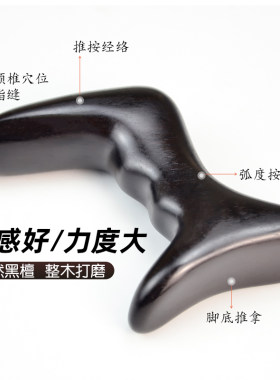 黑檀木质小儿推拿三角雀脚底腿部穴位按摩器点穴棒实足部足底颈椎