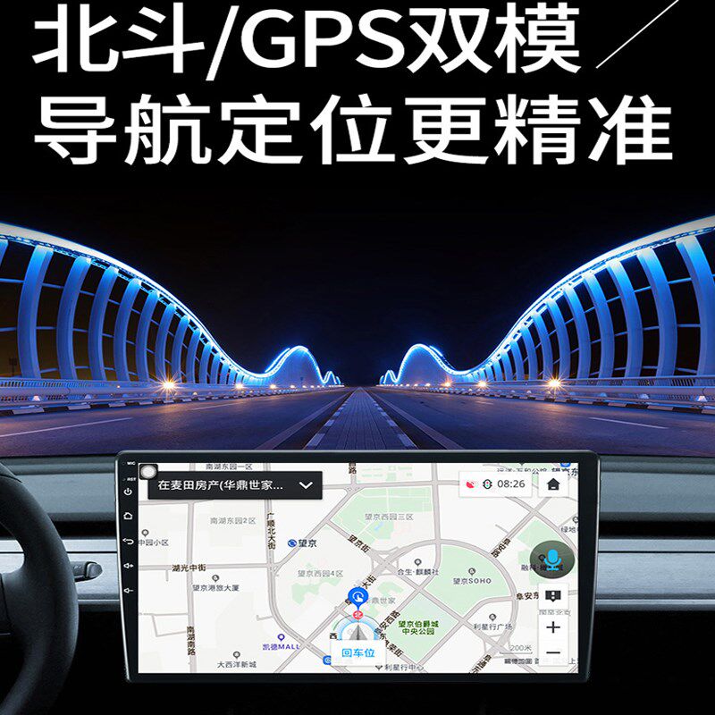 适用中华H330/H320安卓显示大屏导航仪一体机智能车机车载中控屏