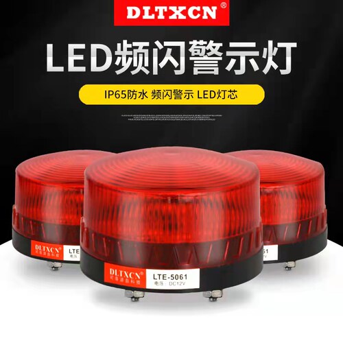 新品LTE-5061小型警示灯频闪灯信号灯5060警报灯汽车爆闪灯闪光灯