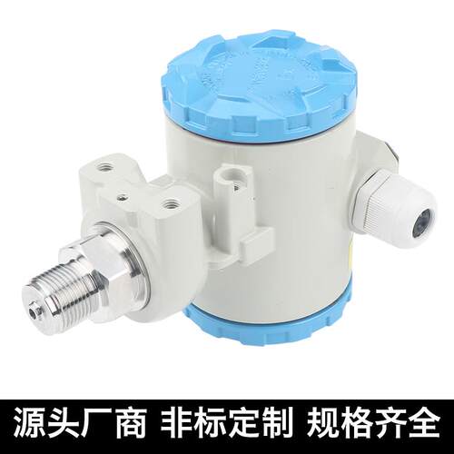 PCM400防爆型扩散硅压力变送器 本安型防爆压力变送器 带防爆认证
