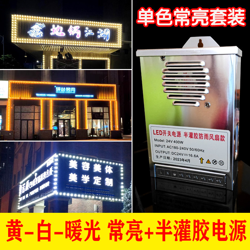 24V点光源户外防水led七彩变色跑马灯招牌彩灯门头室外广告牌匾灯
