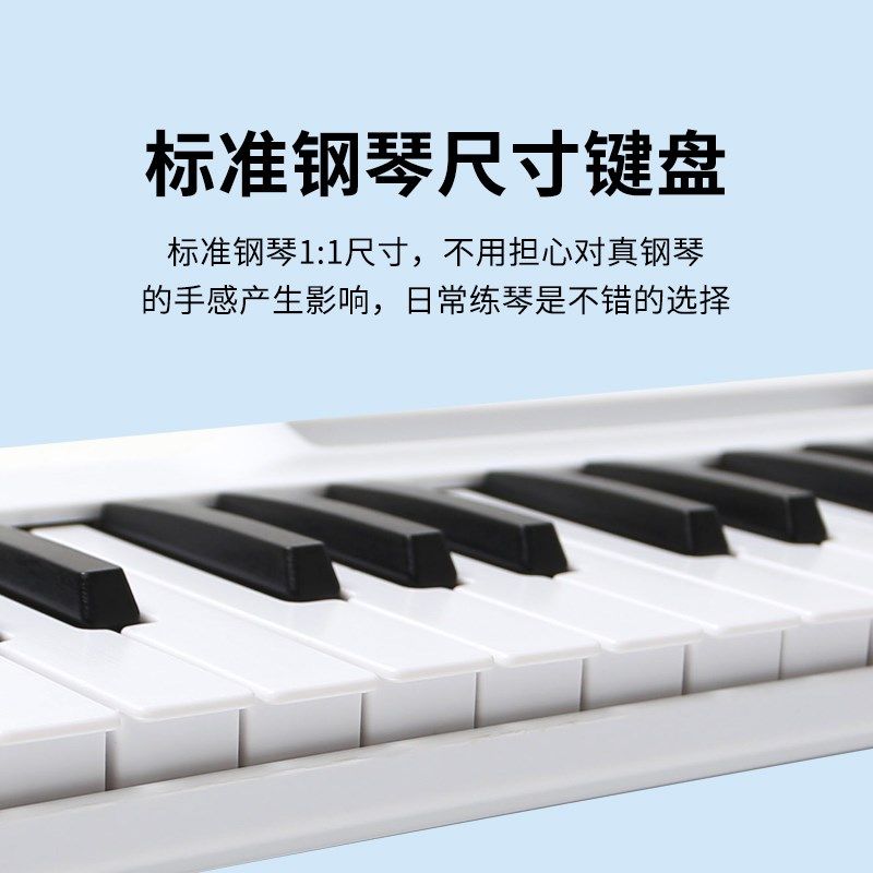 【新品特惠】折叠便携式电子钢琴88键盘专业成年入门初学幼师家用