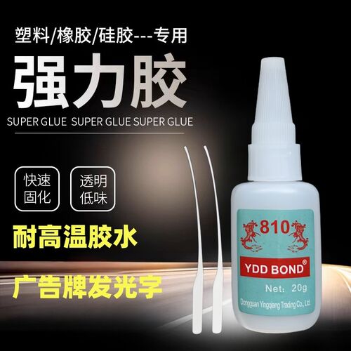 耐高温胶水密封防水防冻耐热粘塑料水箱金属不锈钢广告牌发光字