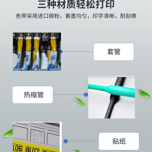 丽标c-280系列色带LB-280BK适c-280e/t线号机号码管打字机黑碳带